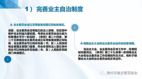 新修订《福建省物业管理条例》解读公益讲座在漳州举办